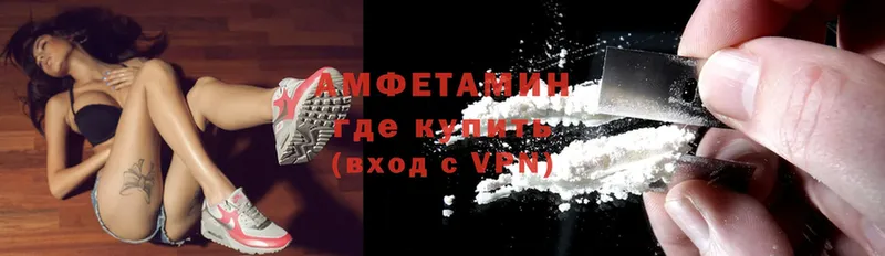 купить   Павловский Посад  Amphetamine 98% 