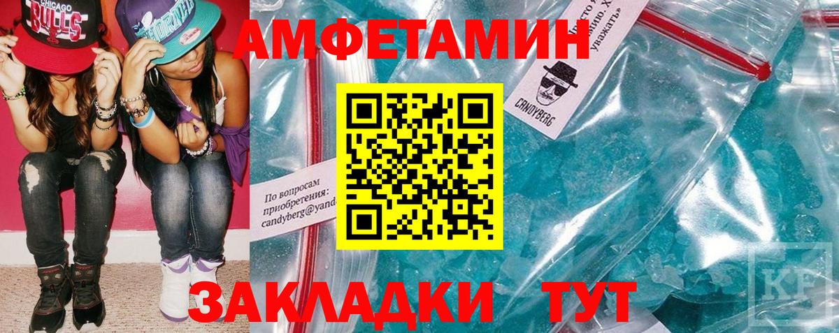 АМФЕТАМИН VHQ  Amphetamine  АМФЕТАМИН  Павловский Посад 