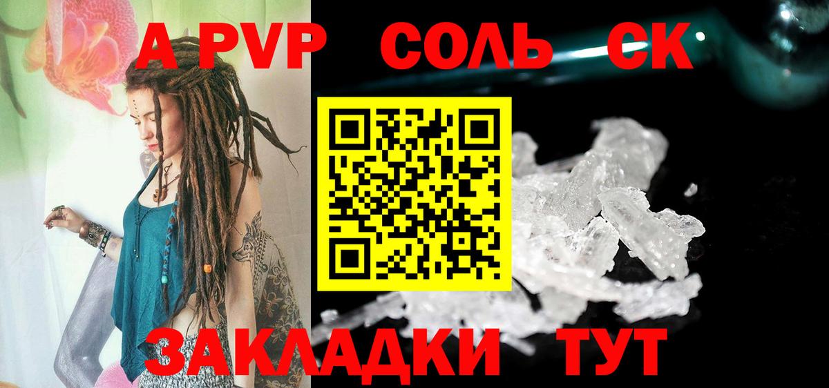 А ПВП Crystall Павловский Посад