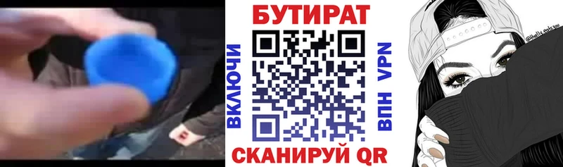 blacksprut зеркало Павловский Посад Бутират 1.4BDO