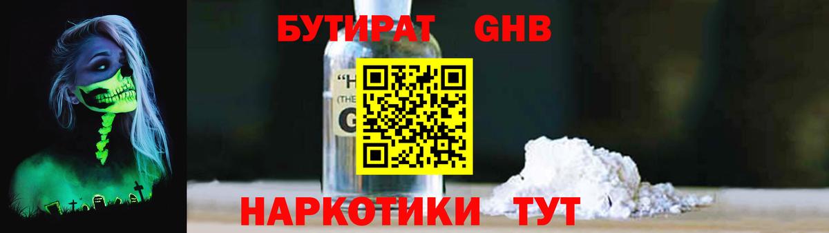 Бутират оксана  Вход с VPN  Бутират  Павловский Посад 