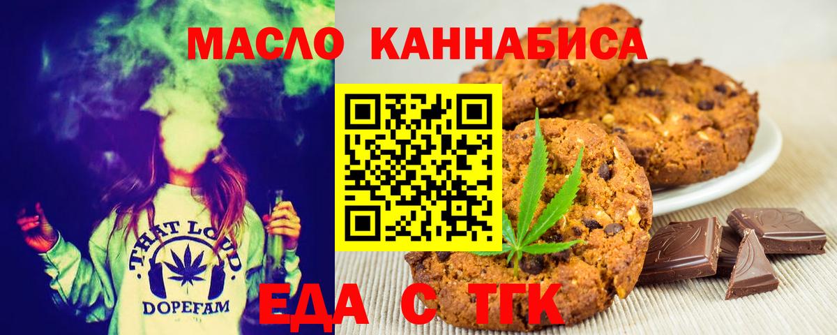 Canna-Cookies конопля  Вход с VPN  Павловский Посад 