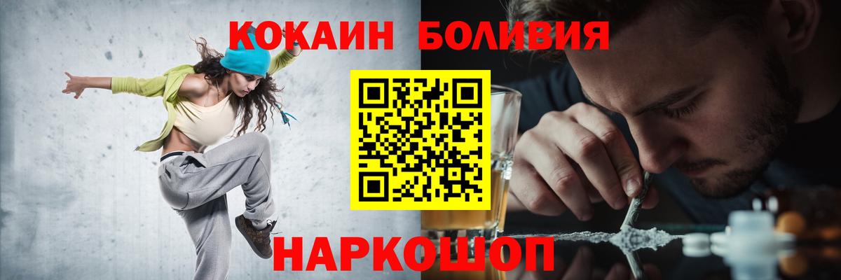 COCAIN Перу  Павловский Посад  COCAIN 97% 