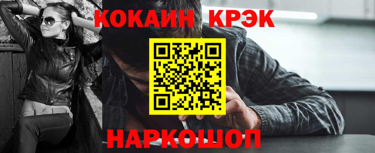 КОКАИН  КОКАИН Columbia  Вход с VPN  Павловский Посад  COCAIN 99% 