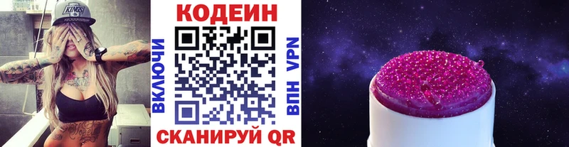 как найти закладки  Павловский Посад  Кодеин Purple Drank 