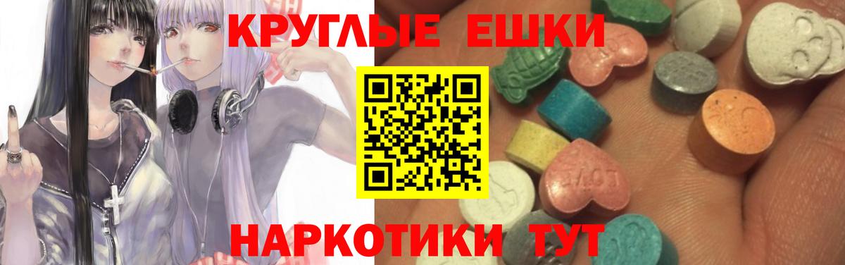 Экстази mix  наркошоп  Павловский Посад  ЭКСТАЗИ 280 MDMA 