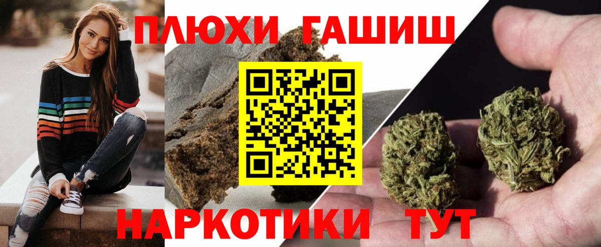Павловский Посад  ГАШ Premium  Гашиш гарик  Вход с VPN 