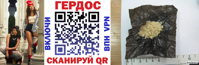 ГЕРОИН Heroin  Павловский Посад 