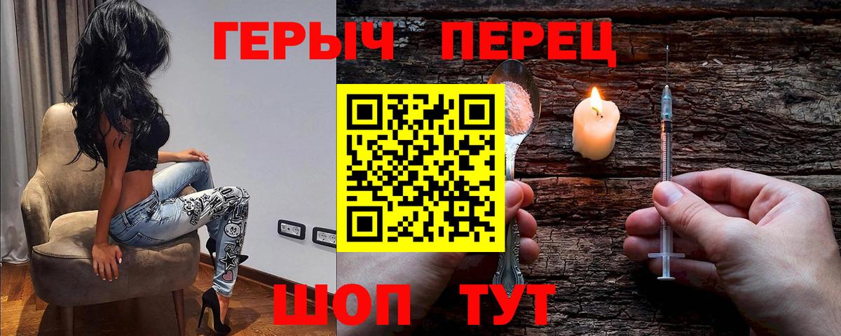 ГЕРОИН Heroin Павловский Посад