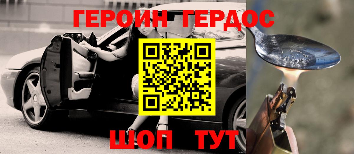 Героин гречка  ГЕРОИН  Павловский Посад 