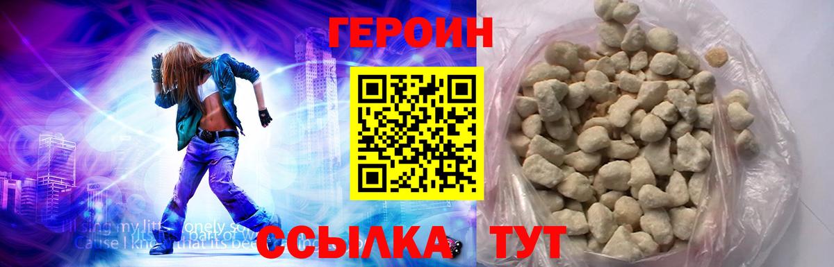 ГЕРОИН гречка  Вход с VPN  Павловский Посад 