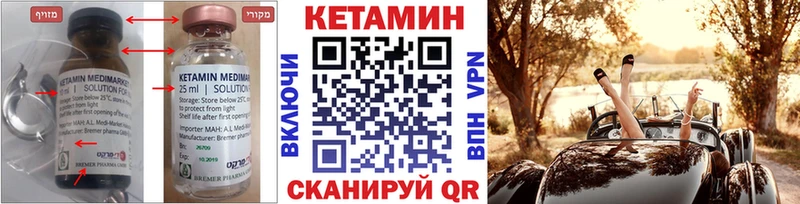 КЕТАМИН VHQ  Павловский Посад 