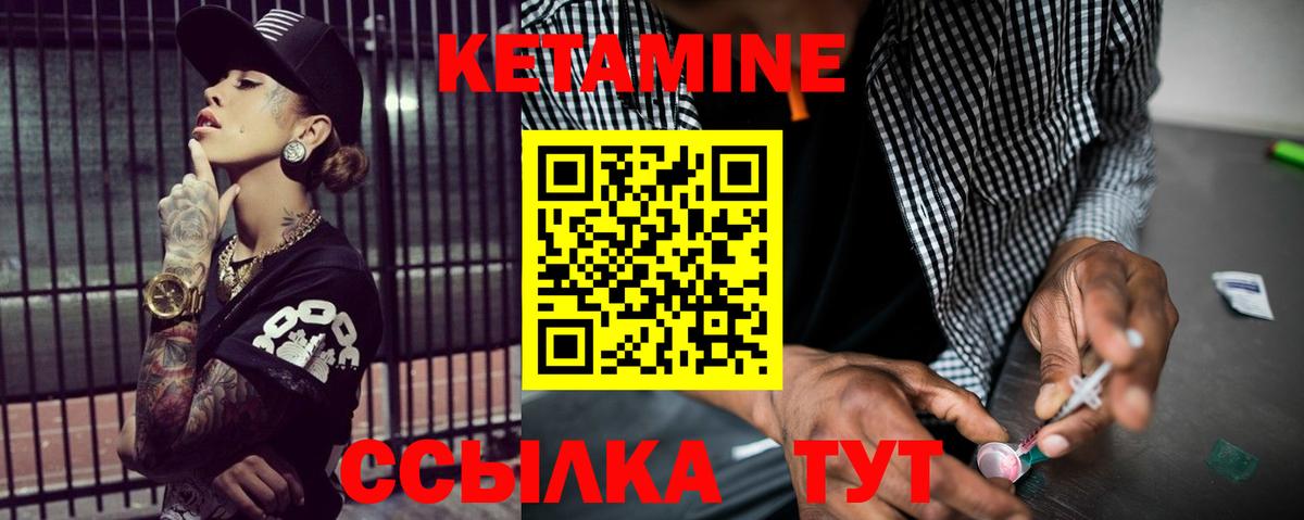 КЕТАМИН VHQ Павловский Посад