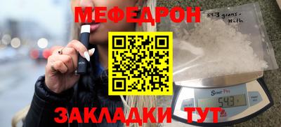 мефедрон мука Гусев