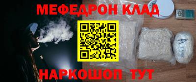 мефедрон мука Гусев