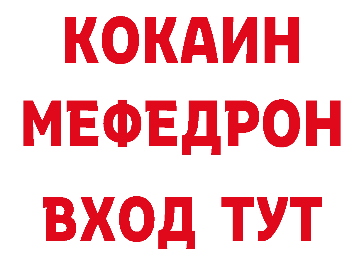 КОКАИН 97% онион это mega Павловский Посад