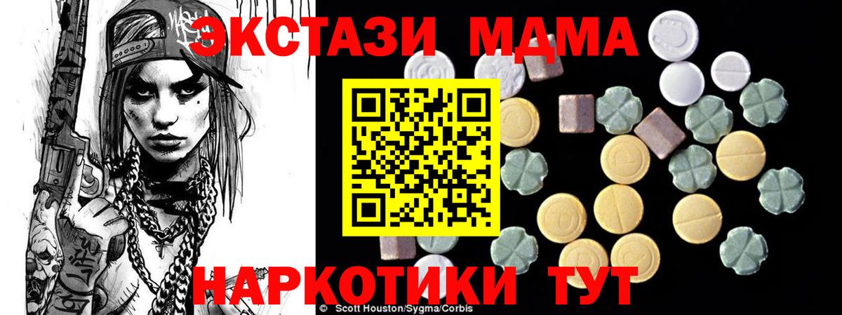 МДМА  Павловский Посад  MDMA crystal  МДМА кристаллы 