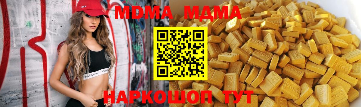 Павловский Посад  MDMA кристаллы  Вход с VPN  МДМА crystal 