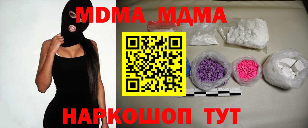 МДМА VHQ Павловский Посад