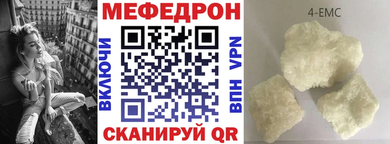 МЯУ-МЯУ 4 MMC  закладки  Павловский Посад 