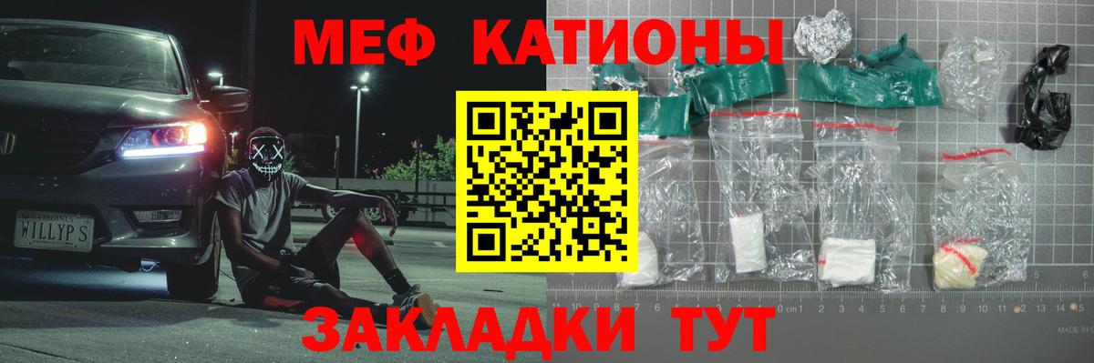Павловский Посад  Мефедрон  Вход с VPN  МЯУ-МЯУ 4 MMC 