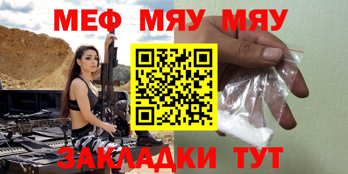 МЕФ VHQ  Меф  Мефедрон мяу мяу  Павловский Посад 