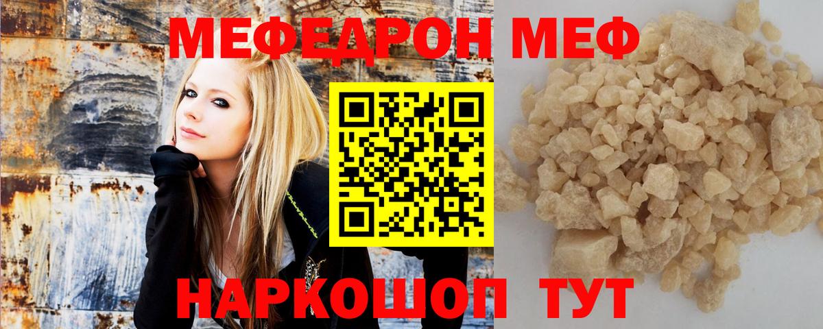 Меф мяу мяу мука Павловский Посад