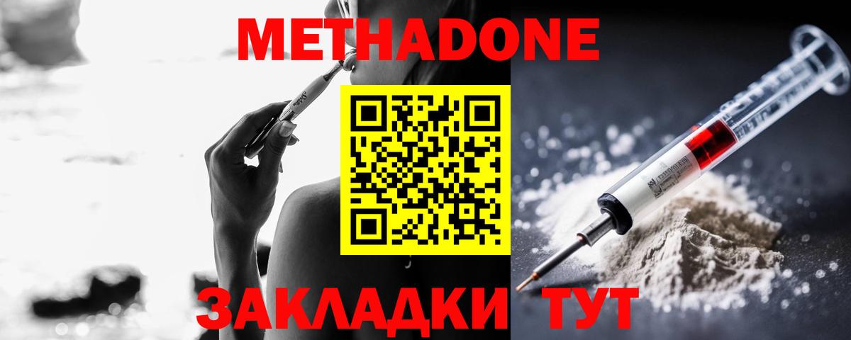Павловский Посад  Метадон methadone  Вход с VPN 