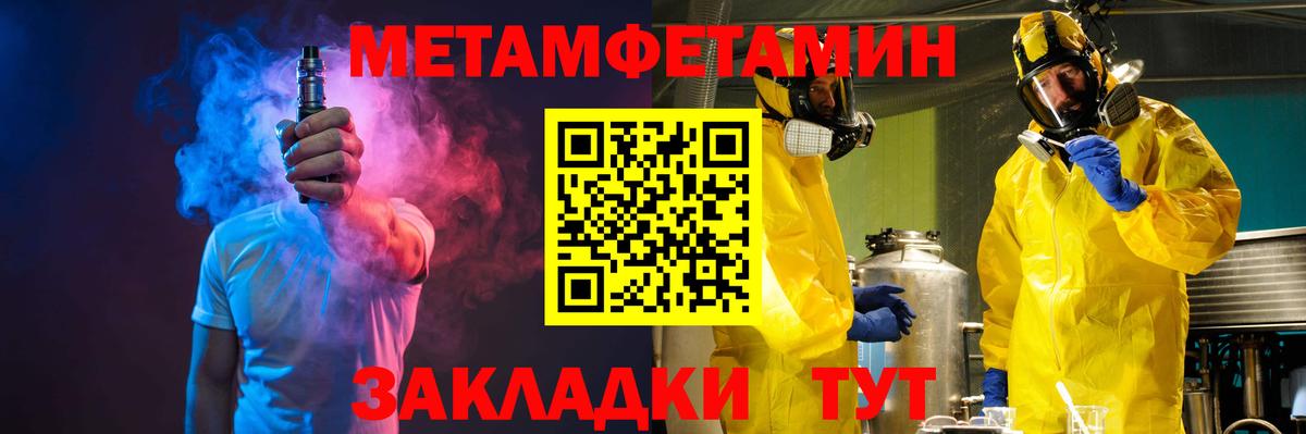Павловский Посад  Метамфетамин Декстрометамфетамин 99.9%  Вход с VPN 