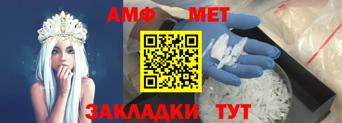 МЕТАМФЕТАМИН пудра Павловский Посад