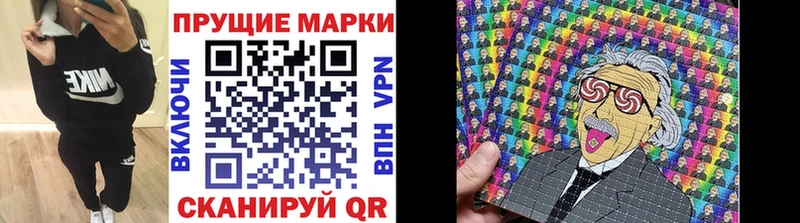 Наркотические марки 1,8мг  кракен как войти  Павловский Посад 