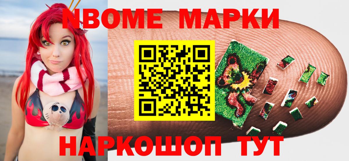 купить   Наркотические марки  Наркотические марки 1,5мг  Вход с VPN  Наркотические марки 1,5мг  Павловский Посад 