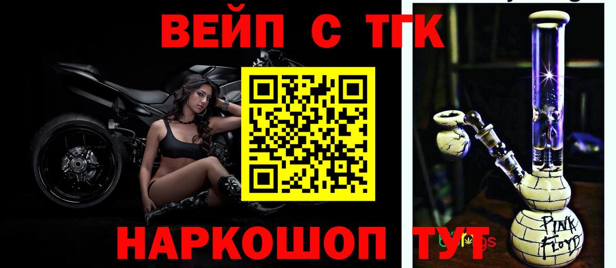 Дистиллят ТГК концентрат  Вход с VPN  купить   Дистиллят ТГК вейп  Павловский Посад 