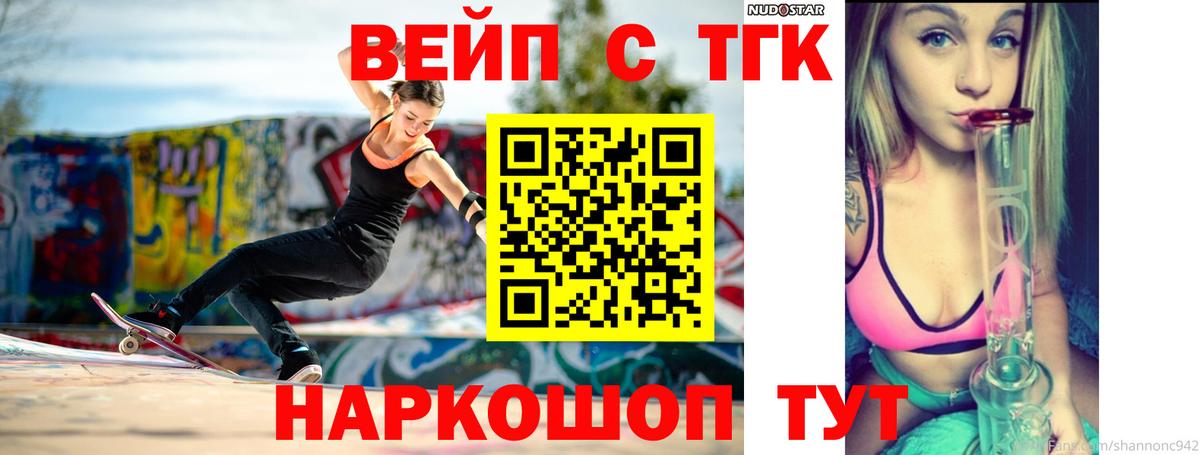 ТГК жижа Павловский Посад