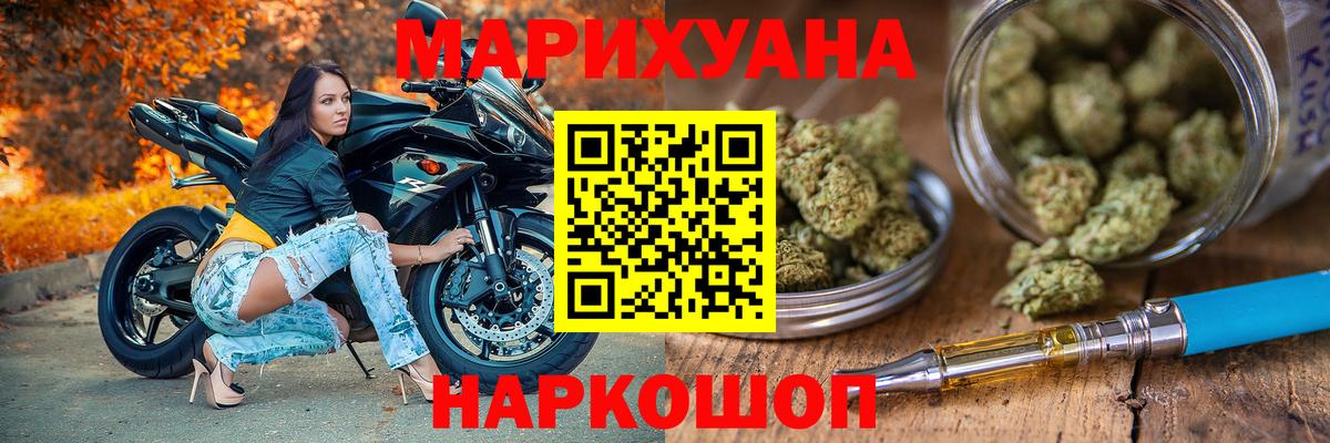 Павловский Посад  Конопля гибрид  Вход с VPN  Каннабис индика 